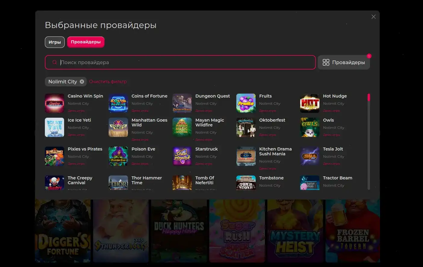 Волга Слот казино интерфейс